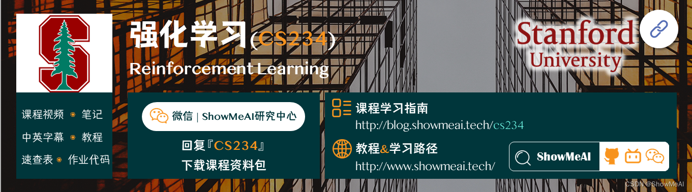 CS234; Reinforcement Learning; 强化学习