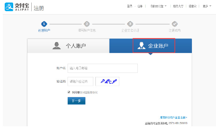 说一说支付宝ISV的申请方法