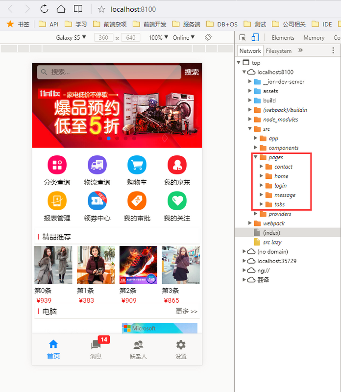 登录进去的模块
