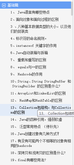 阿里p8大牛三年整理出全网最全的5万字的《Java面试手册含简历》