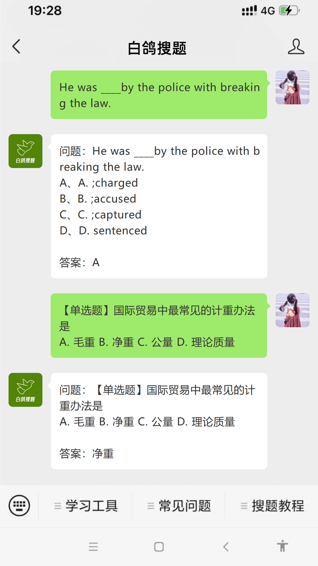 什么软件能搜概率论的题？有没有适合大学生使用的便捷高效的搜题工具？ #职场发展#微信#学习方法_概率论搜题软件