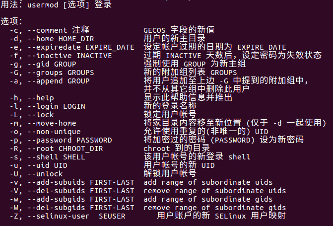 usermod更改用户家目录 usermod更改用户家目录