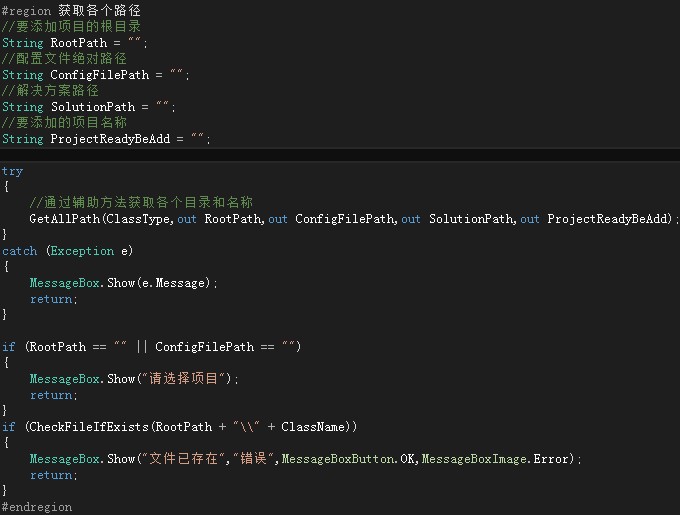 SharpDevelop向导插件代码总结和SD交互技巧