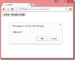 confirm实例 confirm实例