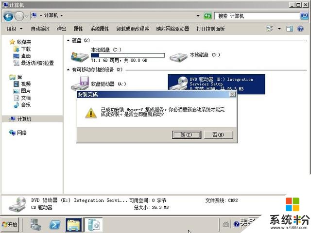 怎样把物理服务器迁移到微软的hyper-v虚拟化平台？来吧，看干货(7)