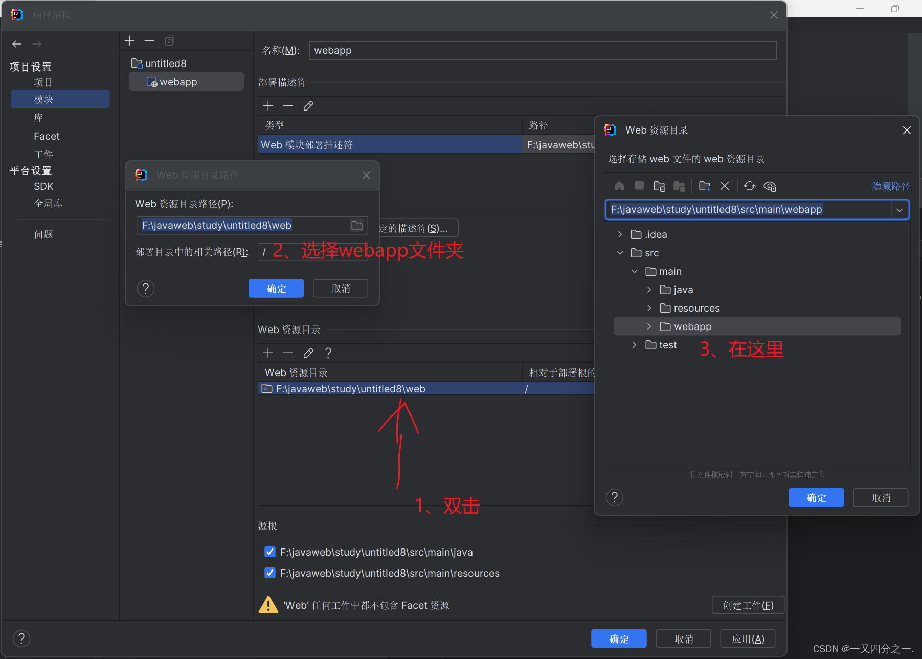 Maven项目的创建插图15 在这里插入图片描述