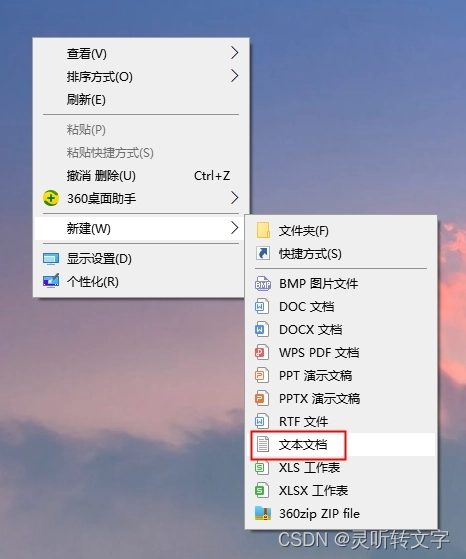 怎么把文字转换成语音或音频?这几个方法一定要知道!_文字转换为语音-CSDN博客