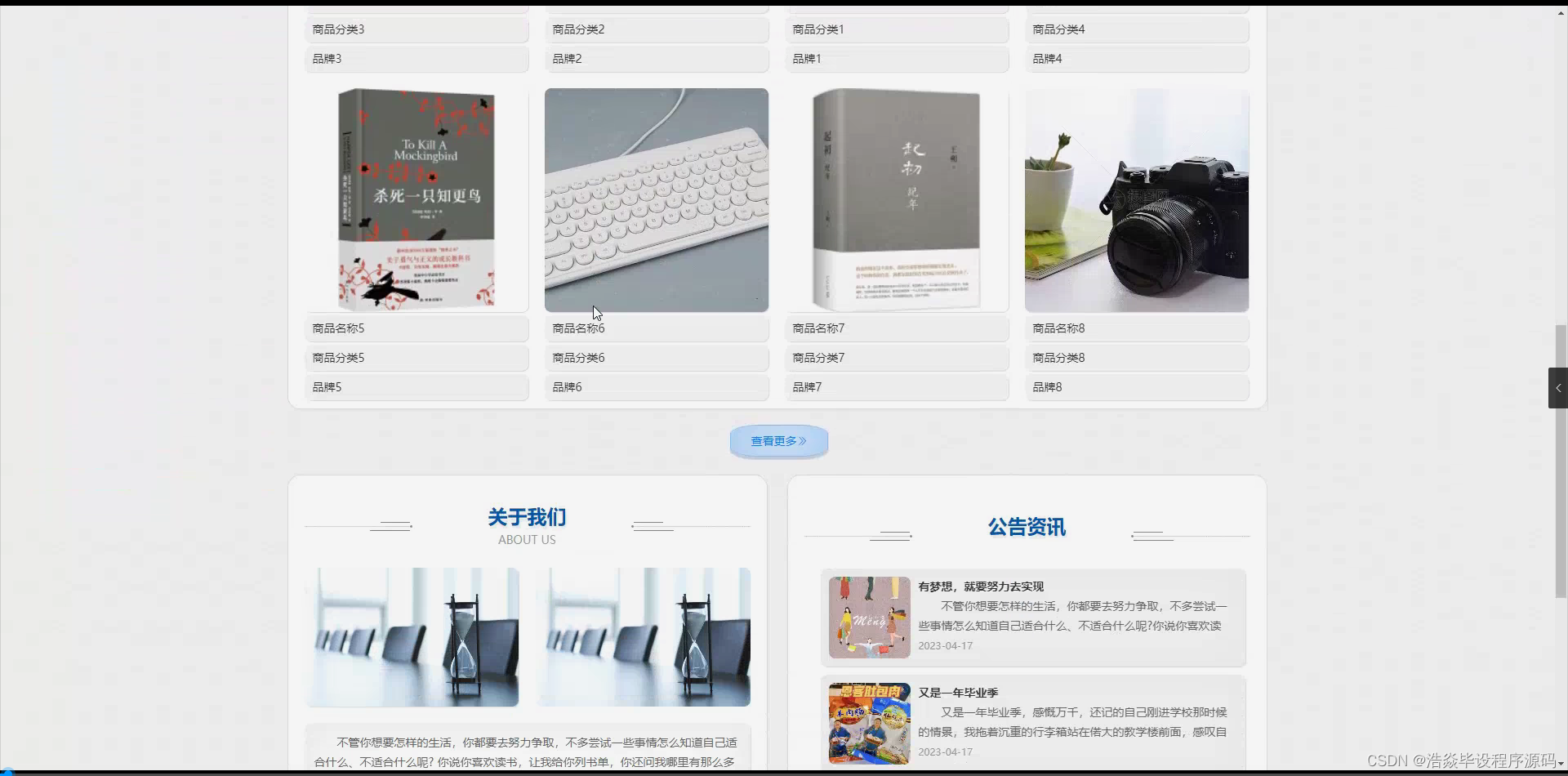 基于flask框架web的校园二手交易系统(python+mysql+论文)-CSDN博客