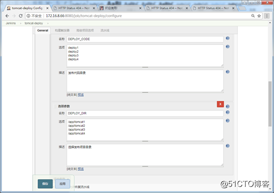 Jenkins CICD代码构建发布流程