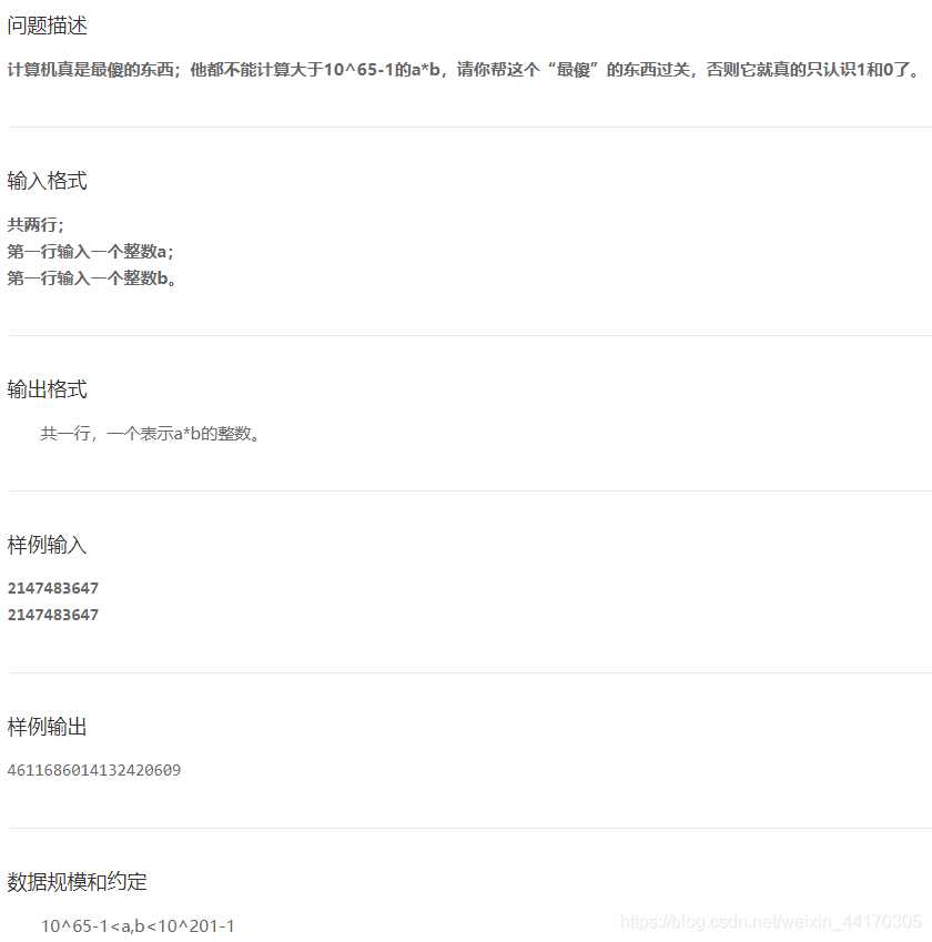 蓝桥杯训练----高精度减法，高精度乘法，计算超阶乘_蓝桥杯 python 计算超阶乘-CSDN博客