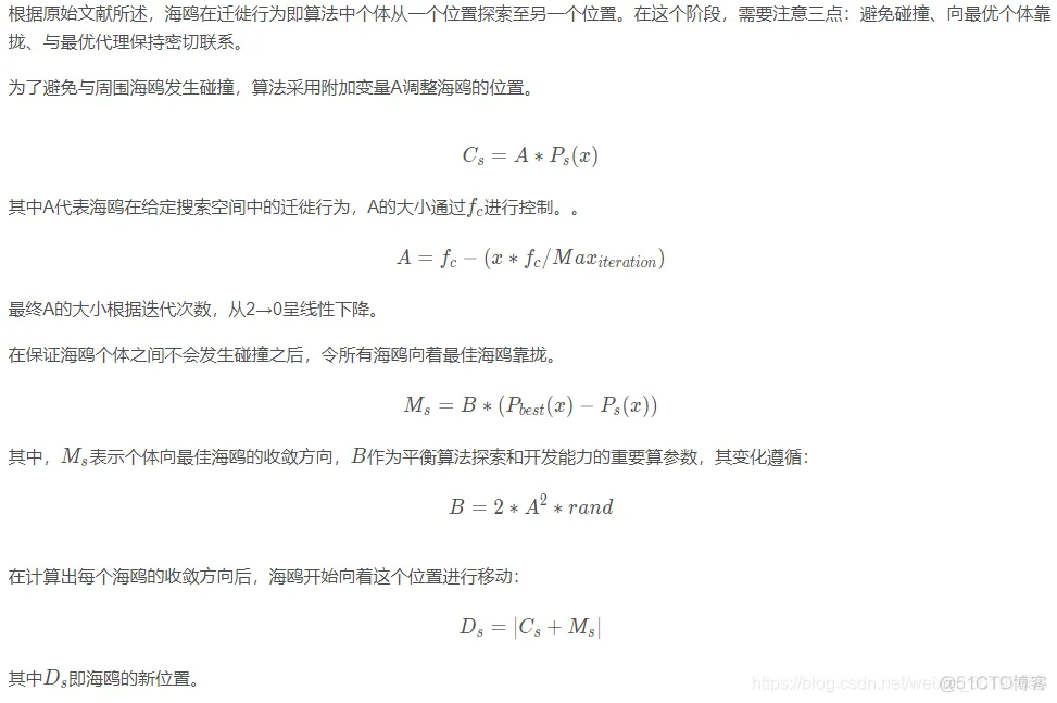【SVM分类】基于海鸥算法改进SVM实现数据分类matlab源码_matlab_26