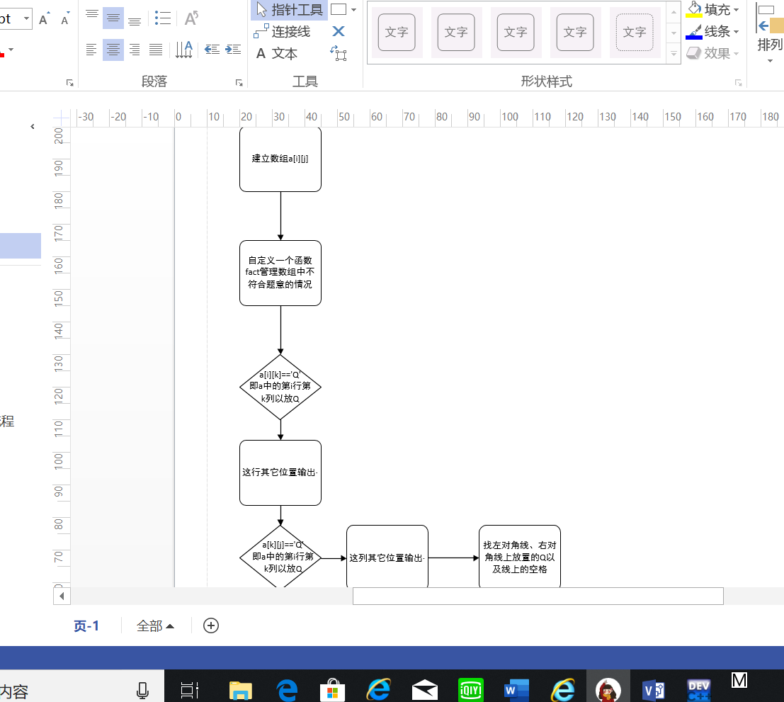 1582784-20190510143125910-983331068.png