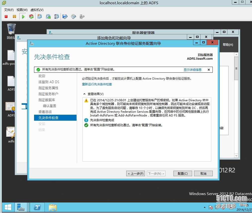 Windows azure 联合身份验证服务配置(SSO)_联合身份验证配置_63