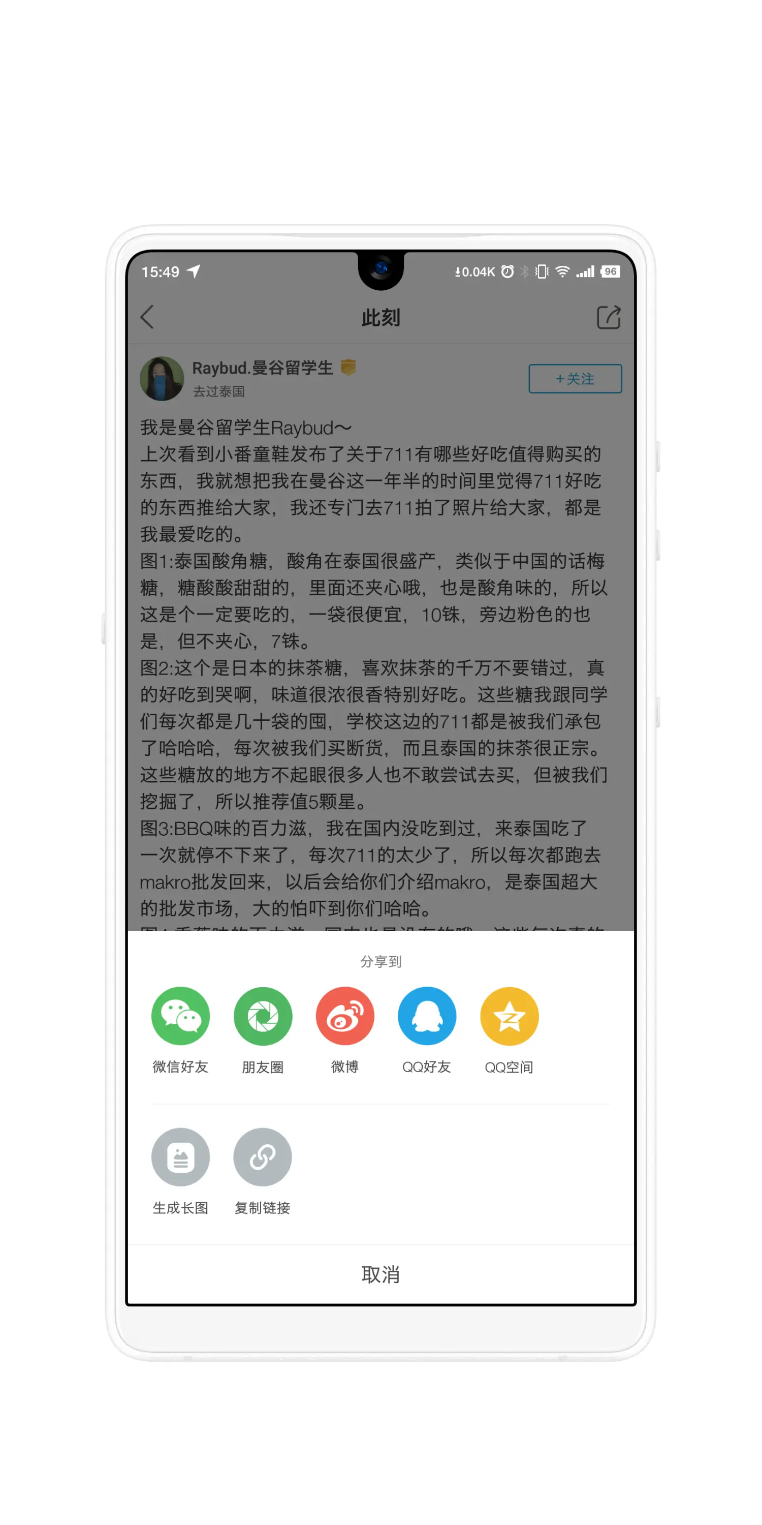 Screenshot_2018-08-11-15-49-31-798_ 十六番旅行.png