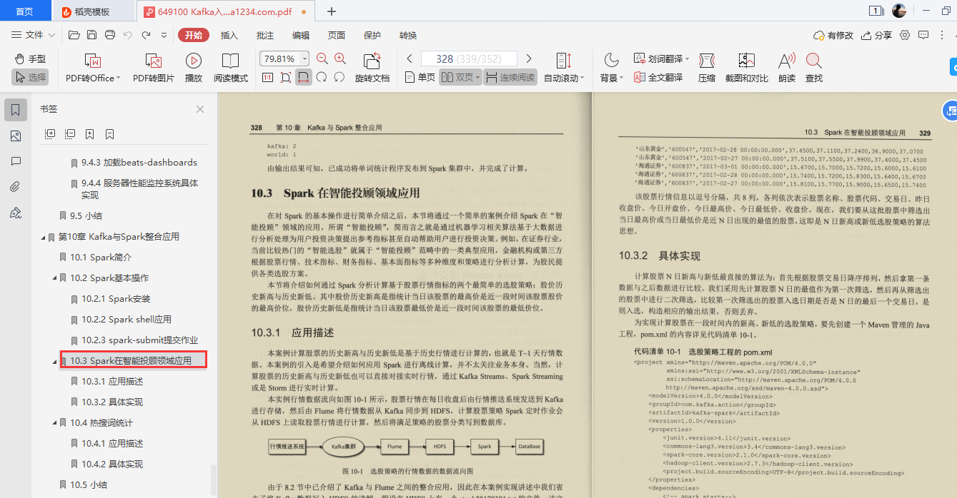 爱了！阿里技术官甩出的Kafka精髓全写这本“限量笔记”里