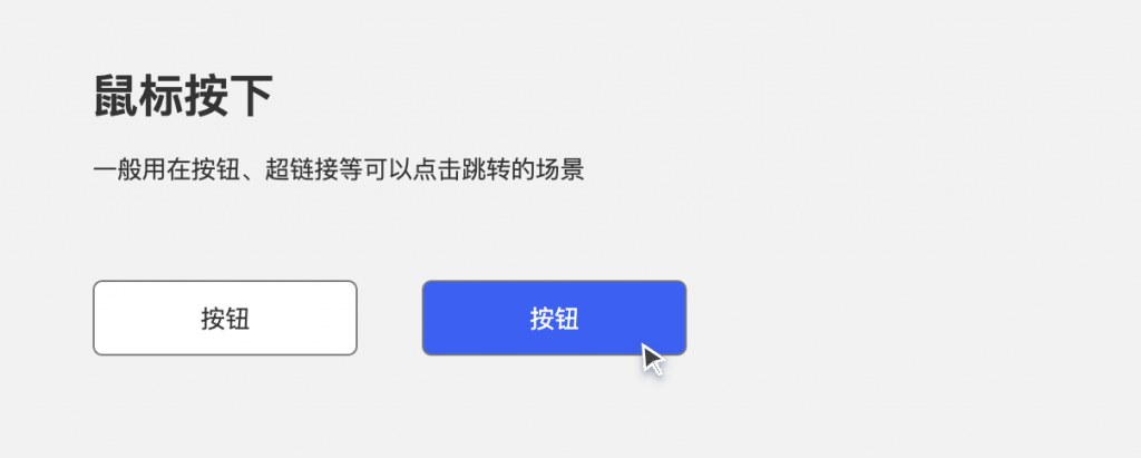 【Axure9基础教程】元件操作之交互样式的设置和使用