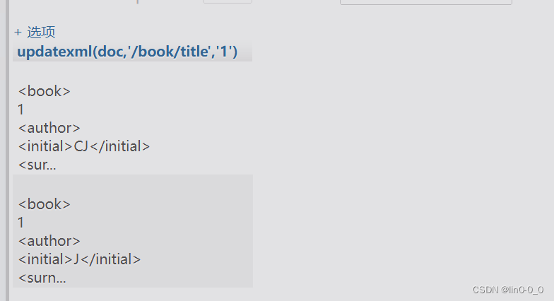sql注入之报错注入