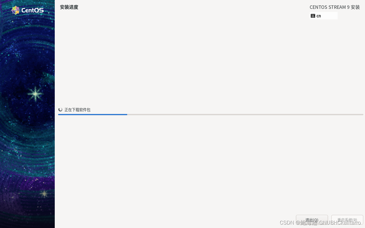 Linux:Centos9 《下载-安装》_centos9下载-CSDN博客