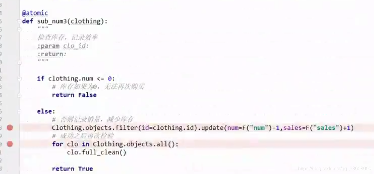 在这里插入图片描述 项目技术栈-解决方案-消息队列-电商秒杀系统_消息队列_61