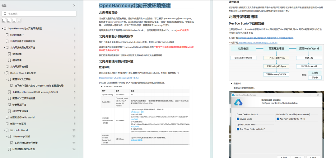 OpenHarmony（数据）通信协议、数据存储—protobuf_openharmony_06