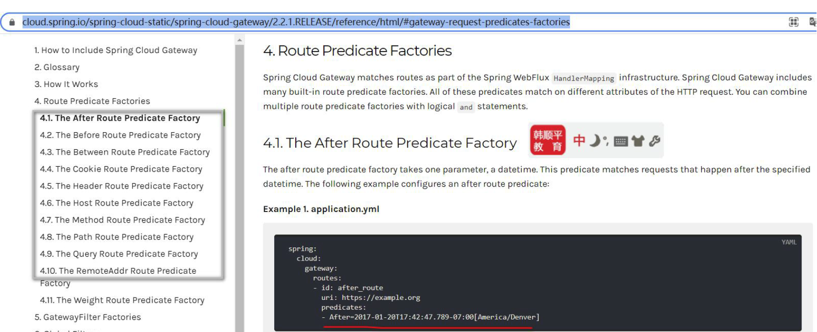 SpringCloud Gateway--Predicate/断言（详细介绍）上_spring gateway predicates-CSDN博客