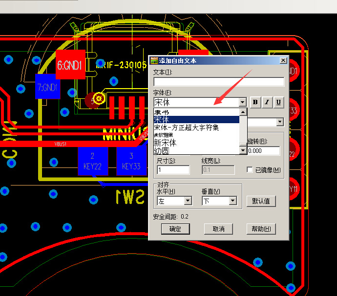 如何在Pads Layout添加中文文字_pads怎么添加文本-CSDN博客