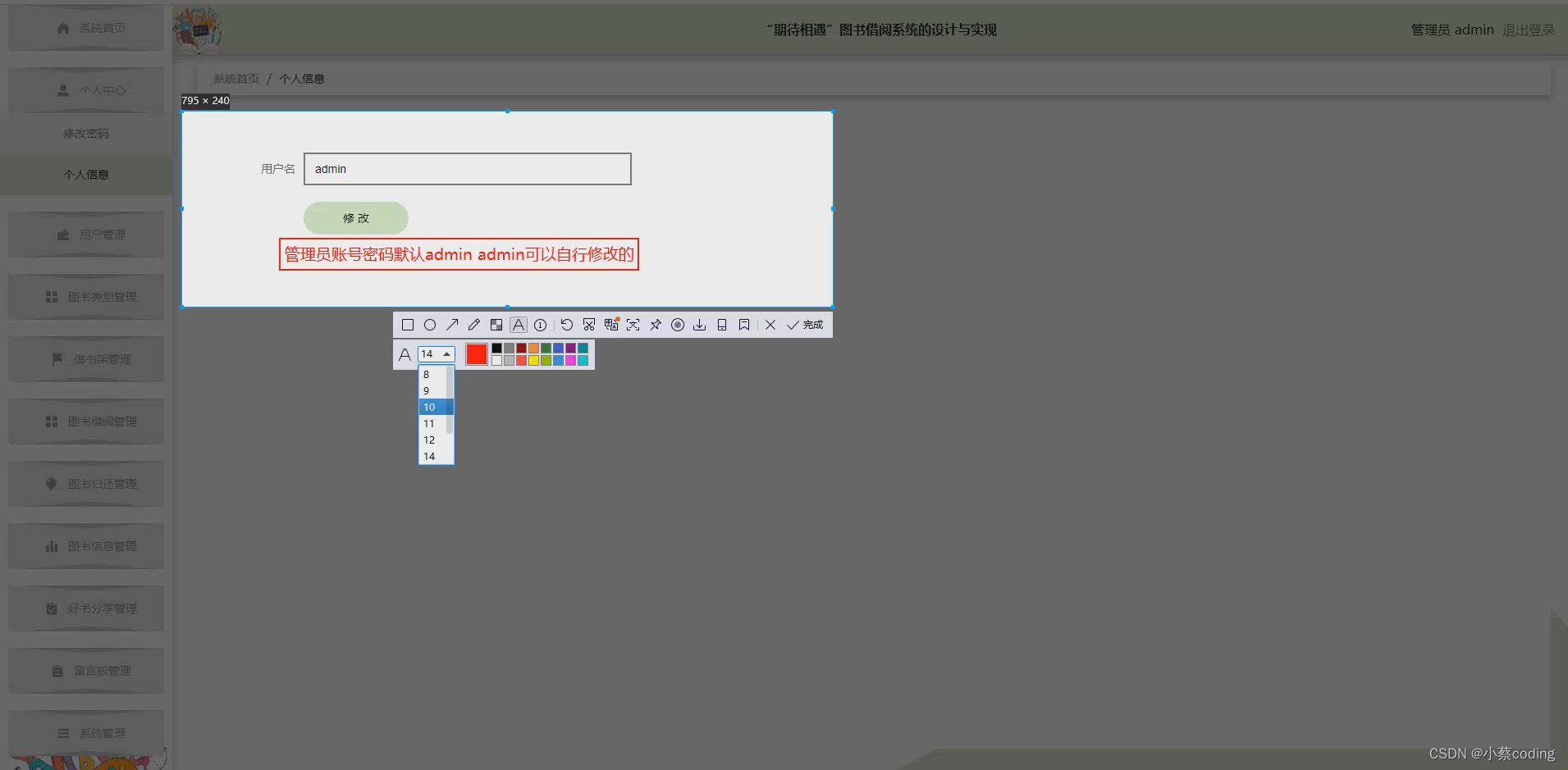 在这里插入图片描述 基于SpringBoot+Vue的“期待相遇”图书借阅系统的详细设计和实现(源码+lw+部署文档+讲解等)_vue.js_08