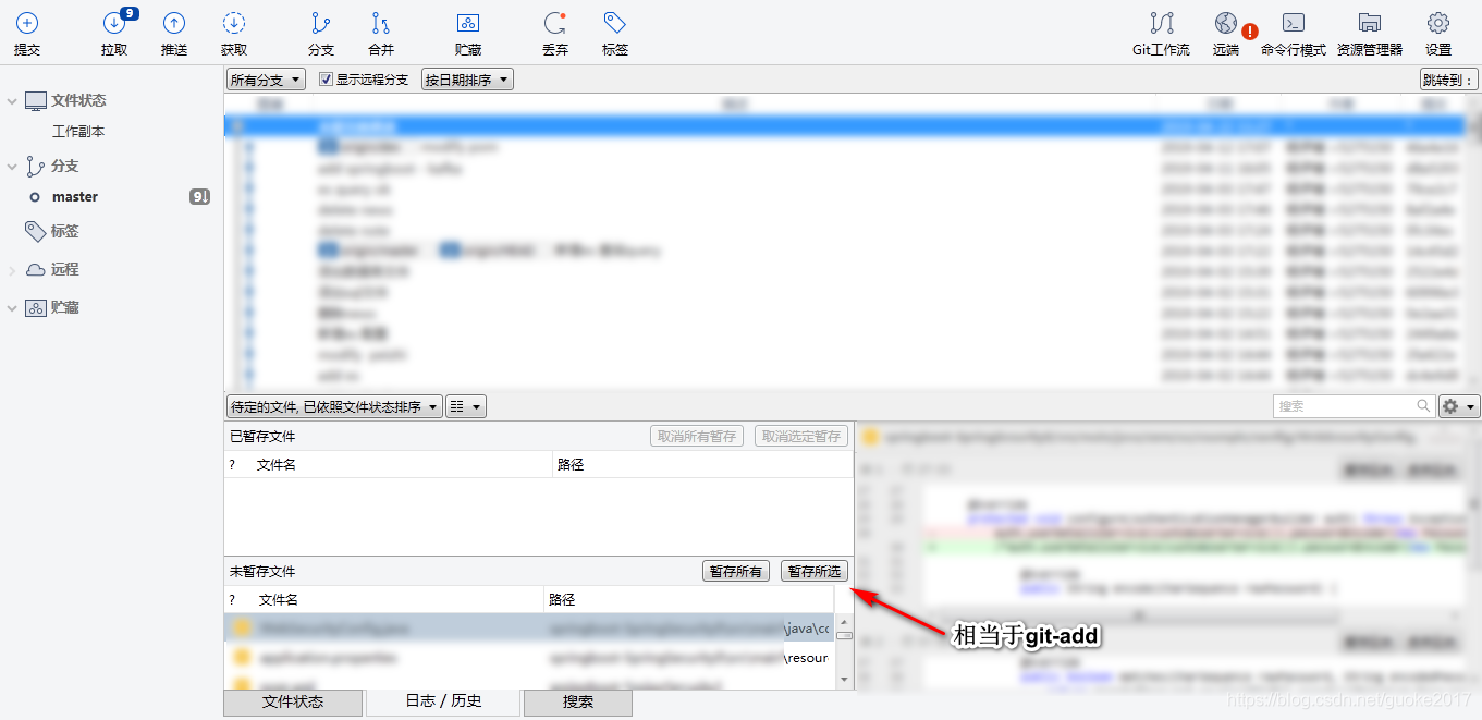 git-add