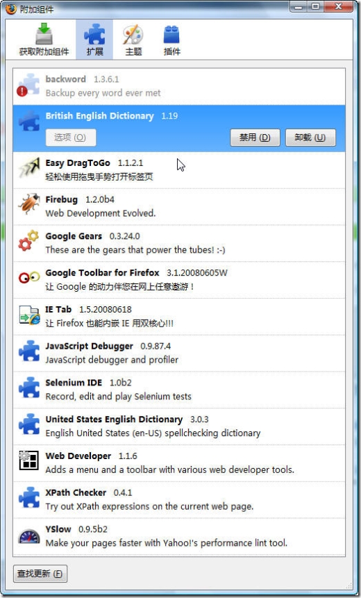 Add-on%20of%20Firefox_thumb%5B2%5D.jpg