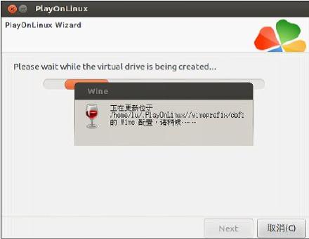 Ubuntu12.04下Windows软件的安装（Wine的简单使用）