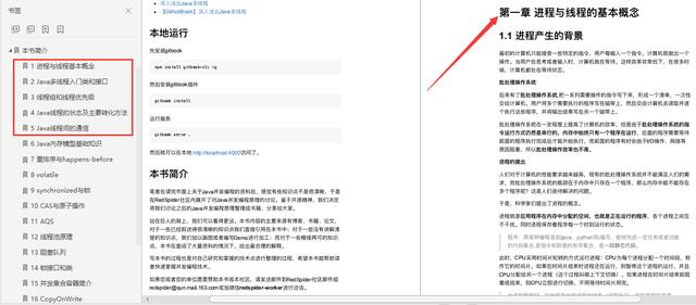 多亏阿里学长的这份Java多线程笔记，让我轻松拿下阿里一面