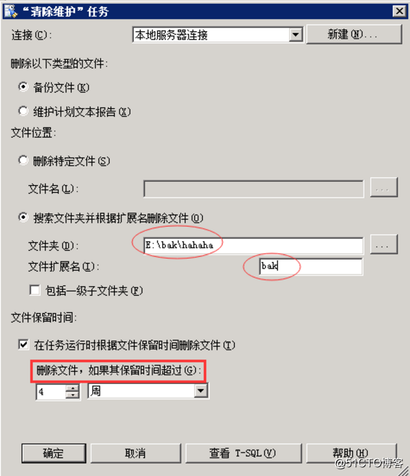 SQL维护计划