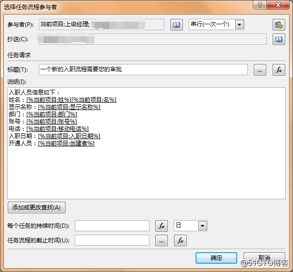 SharePoint结合PowerShell建立入离职自动化（一）