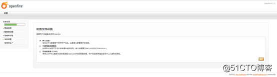 Openfire搭建聊天系统