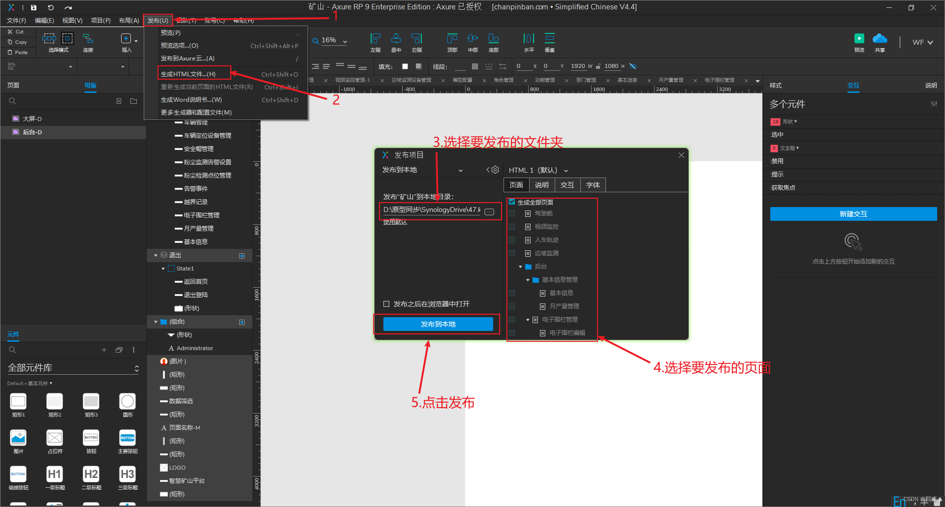 axure通过iis实现局域网发布