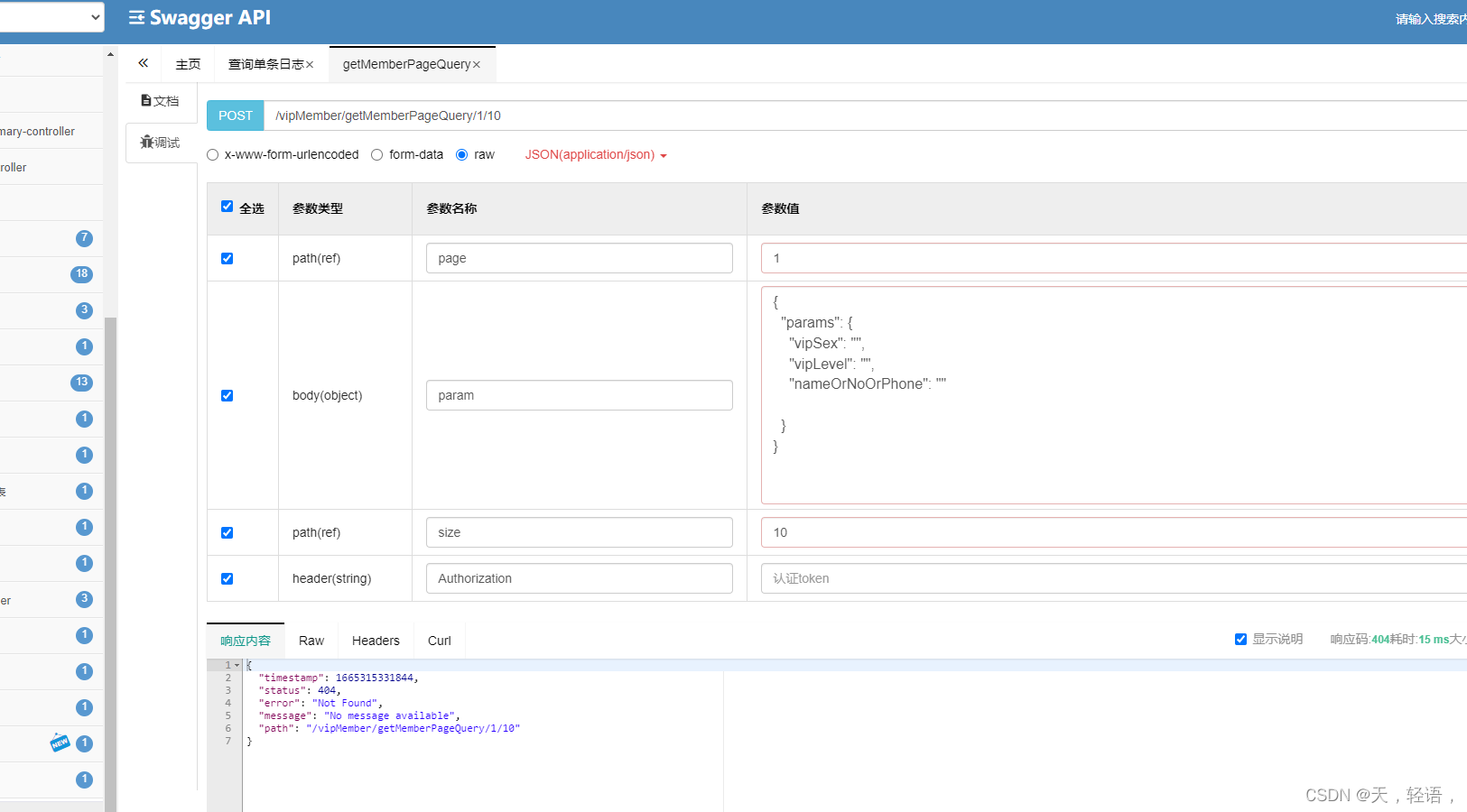 关于RestController、_为什么使用restcontroller tomato会报错-CSDN博客