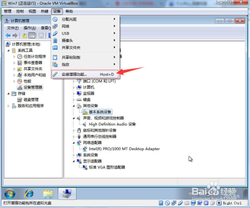 如何在VirtualBox虚拟机软件上安装Win7虚拟系统