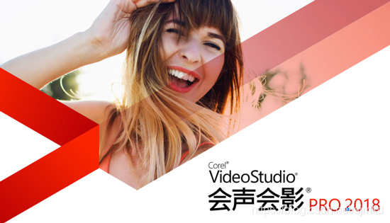 会声会影软件