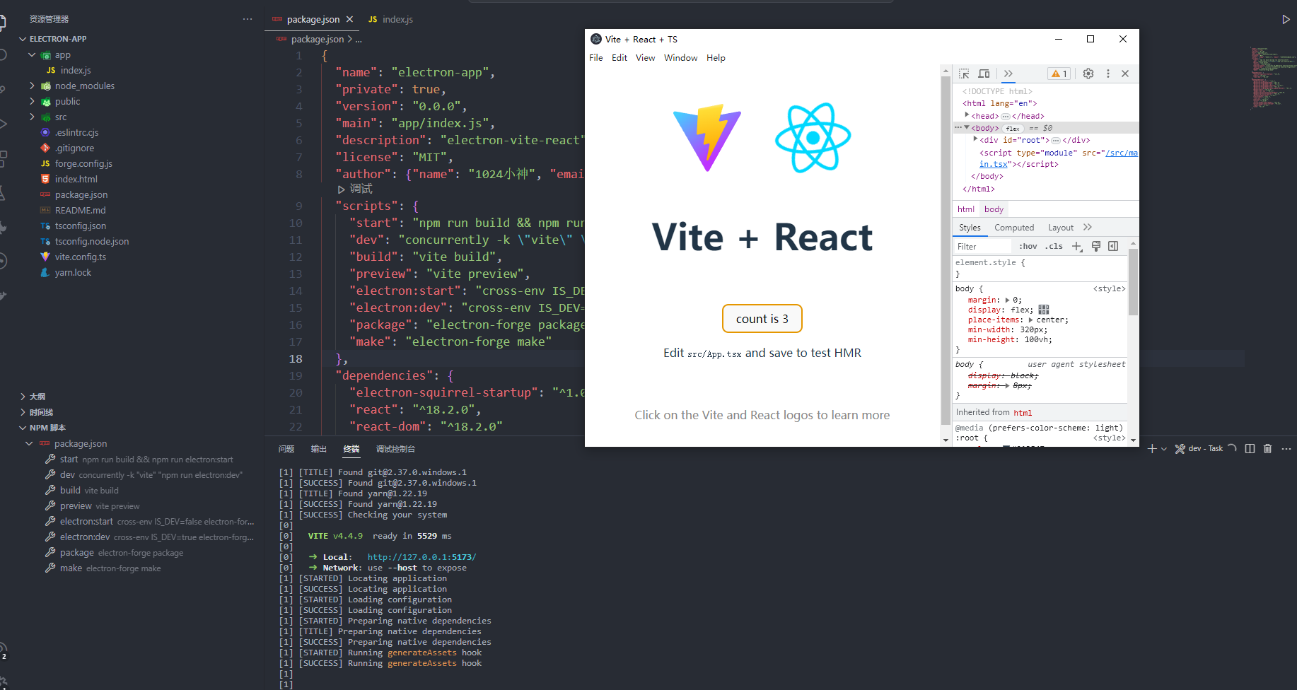 Vite+React+Electron开发入门，10分钟搭建本地环境并打包_npx electron-forge import 后的文件-CSDN博客