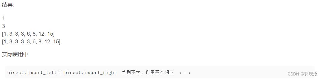 python bisect模块_python bisect 代码-CSDN博客