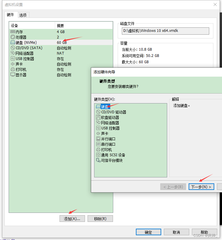 【VMW】虚拟机安装小攻略