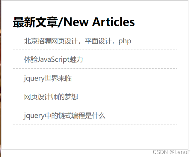 CSS布局实战:新闻列表实现技巧-CSDN博客