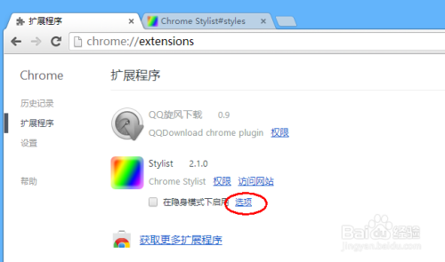 Chrome浏览器修改特定页面背景色
