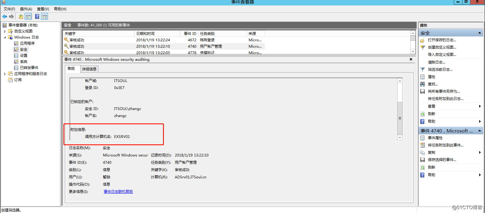 AD账号锁定逆向查询