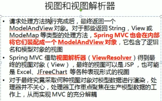 视图与视图解析器.png