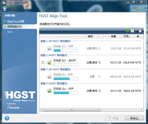 DG8扇区对齐分区-HAT图.png