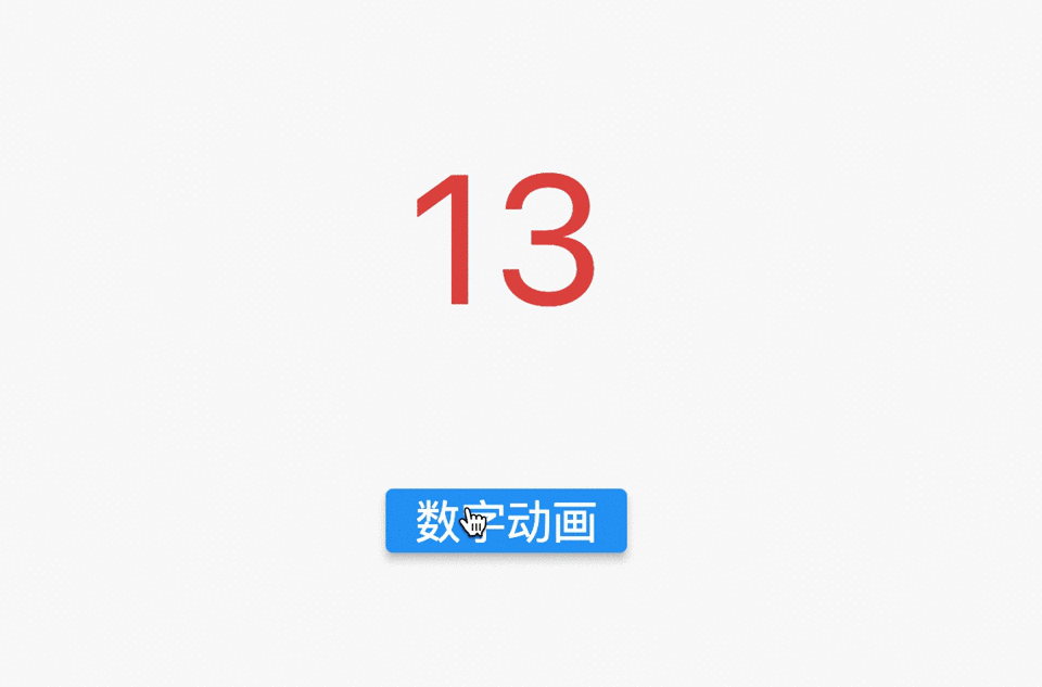 Flutter-数字切换动画_flutter 数字动画-CSDN博客