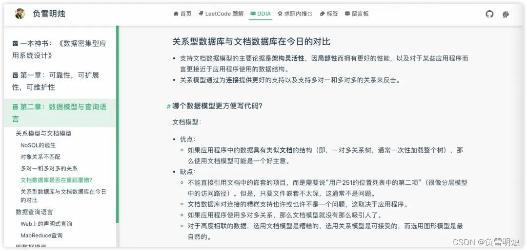 我的个人网站上线了!-CSDN博客