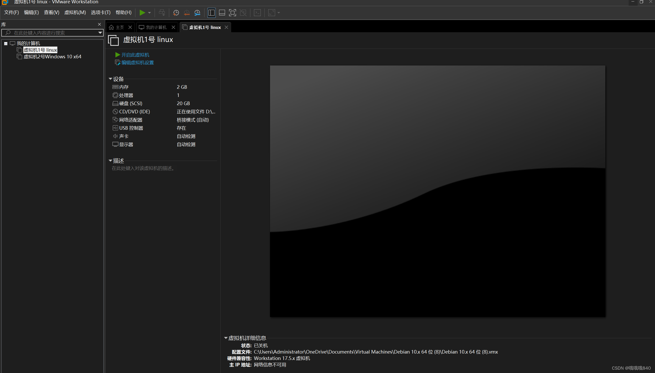 虚拟机中编写C语言文件(以linux系统为例子)_如何在虚拟机中编写创建的文件-CSDN博客