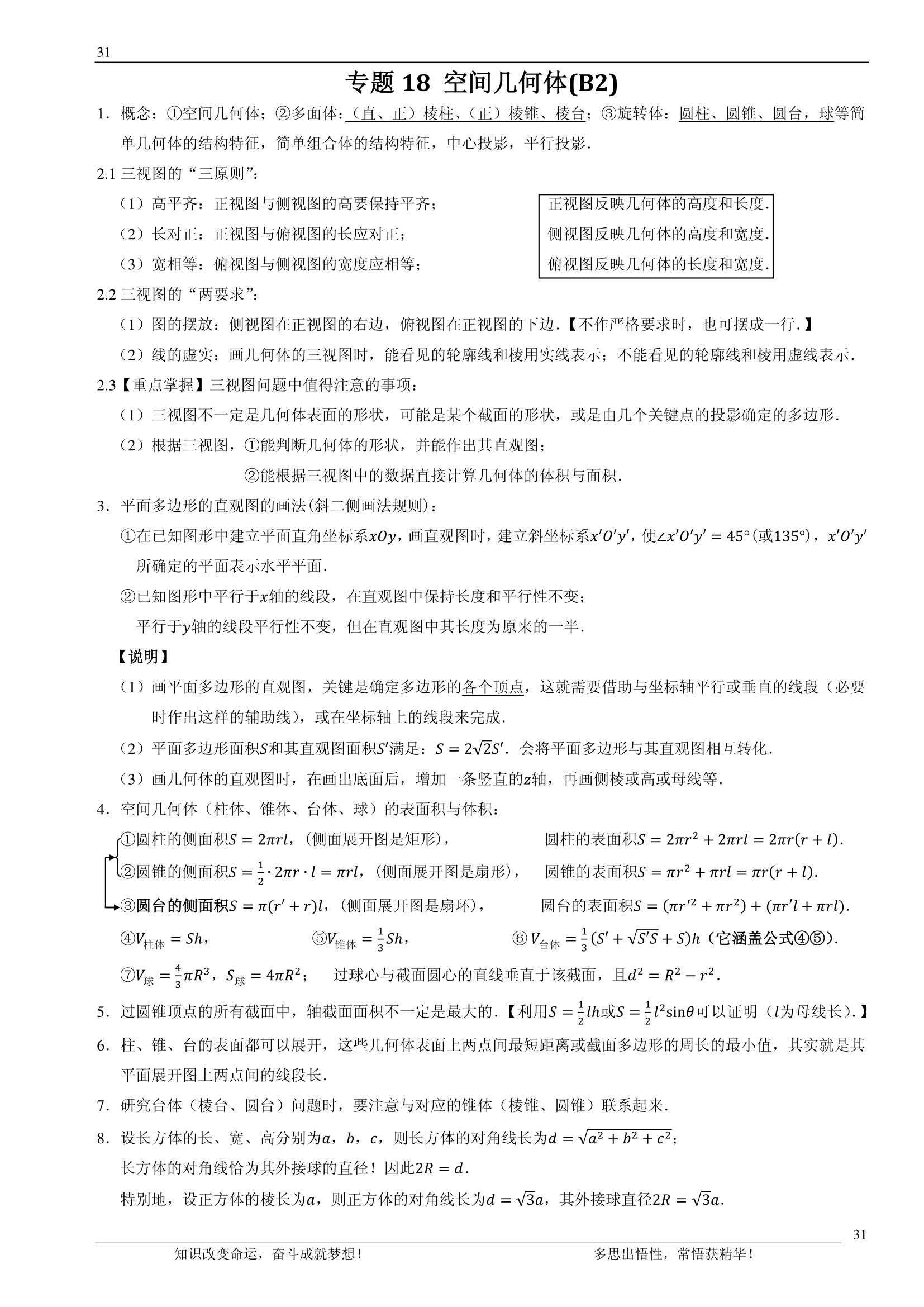 992978-20180705111710136-884624666.png